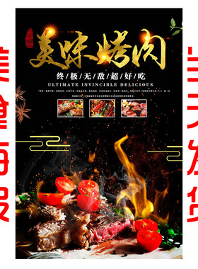 夜宵海报装饰贴画