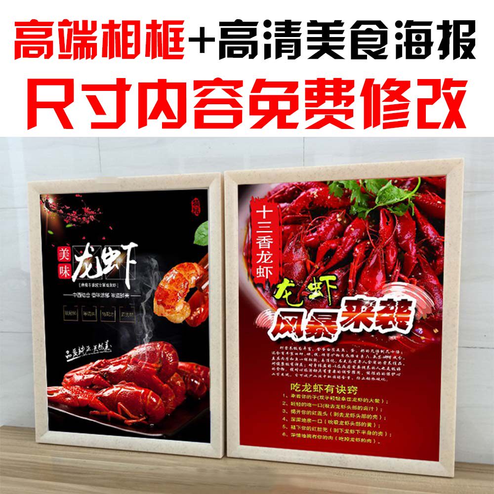 ABS仿大理石塑料相框美食小龙虾海报定做楼宇广告牌装装饰画