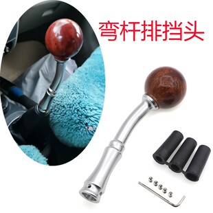 仿桃木普桑改装排挡头北斗星桑塔纳捷达志俊加长复古排档把头球