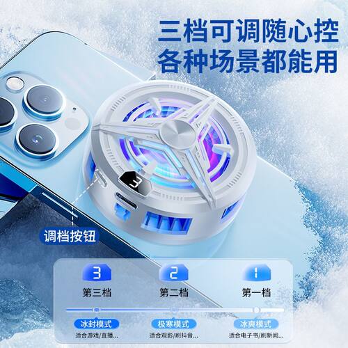 适用荣耀X70 Magic8 8PRO手机散热器半导体制冷磁吸背夹游戏神器