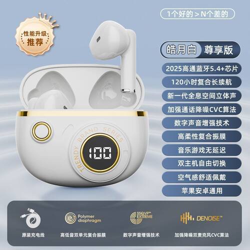 适用HUAWEI Pura 70 Pro手机蓝牙耳机无线迷你入耳式通话耳麦