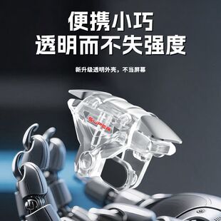 适用苹果iPhone Pro手机吃鸡神器辅助按键三角洲行动游戏