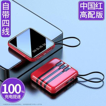 适用苹果iPhone 13mini 14手机充电宝2万毫安快充带线移动电源怎么看?