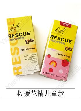 英国Bach巴赫儿童复方救援睡眠