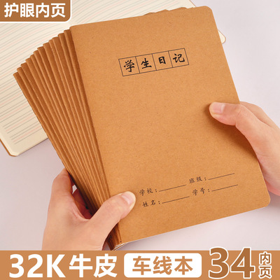 助生牛皮纸32K本子练习本英语本