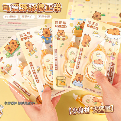 助生卡通豚豚修正带小学生专用