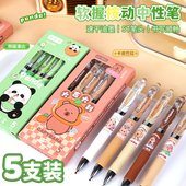 正姿熊猫派对中性笔ins高颜值小学生三年级专用卡皮巴拉刷题文具