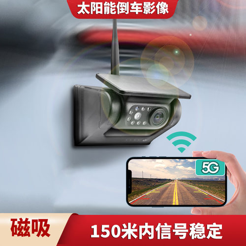 无线倒车影像免走线手机互联Wifi太阳能摄像头防水夜视四路监控