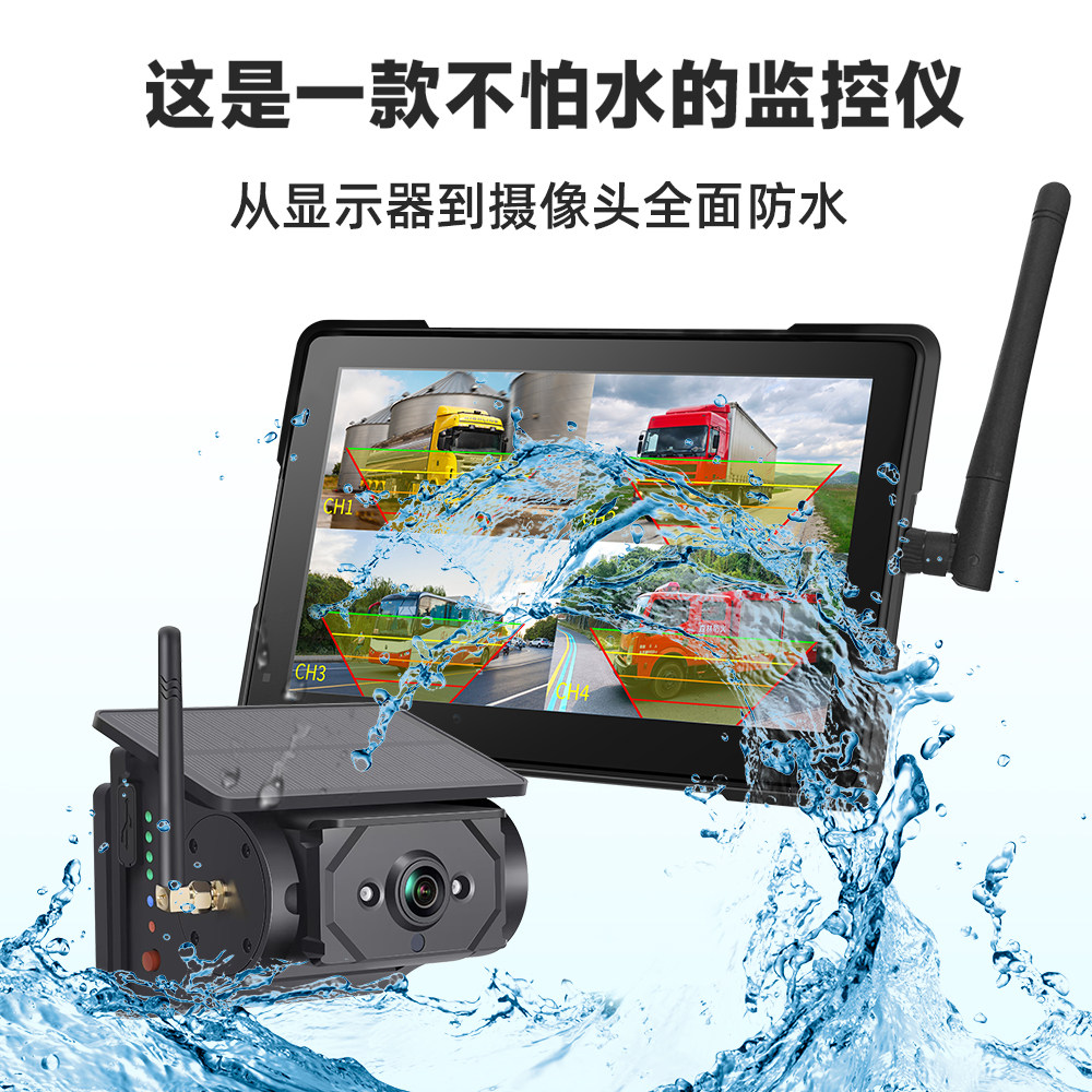 无线防水显示屏太阳能摄像头车船舶工程车冷库特种车矿车户外可视