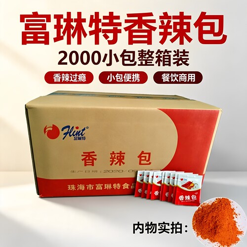 包邮 香辣包小包 2克2000包富琳特辣椒包 炸鸡撒粉辣椒面香辣粉 - 封面