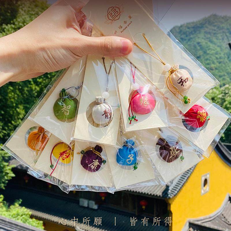 随身迷你禅意小香囊可爱圆球香包刺绣香袋平安符护身符挂件小礼物