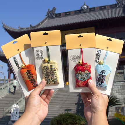 新款国潮随身御守香囊平安符中国风香包护身符挂件文创小礼物