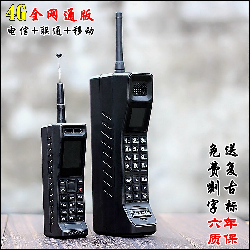 正版大哥大手机全网通老物件复古怀旧古董4g电信联通小哥大手机
