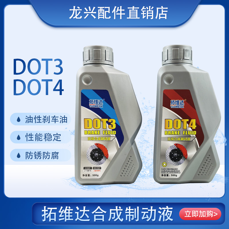 刹车油装载机铲车拖拉机制动液