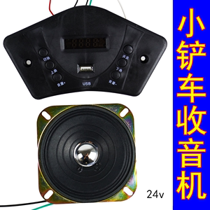 装载机mp3收音机铲车u盘莱工山宇