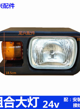 装载机铲车前大灯总成组合大灯工作灯50临工厦工柳工龙工山工24v