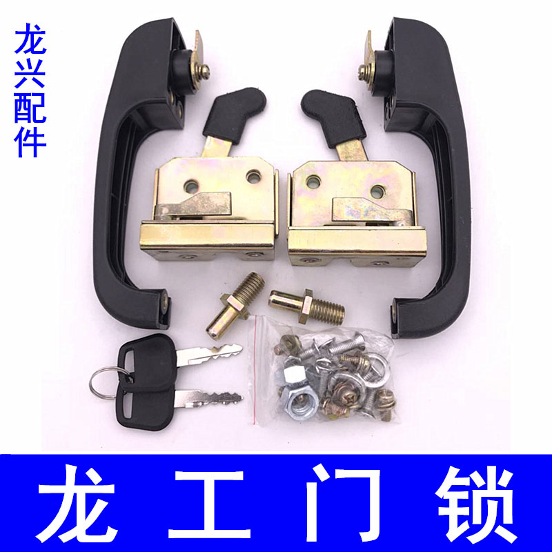 装载机铲车门锁龙工驾驶室