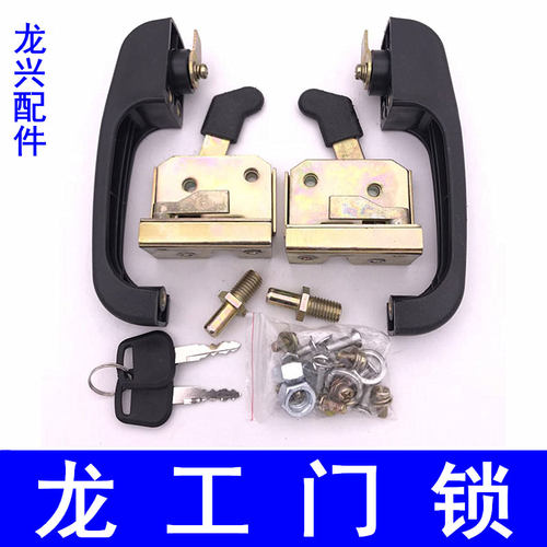 装载机铲车门锁龙工驾驶室