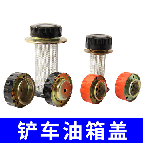 铲车油箱盖装载机明宇液压总成