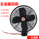铲车电风扇全金属挖掘机收割农用装 载机12v强风车载风扇24v大货车