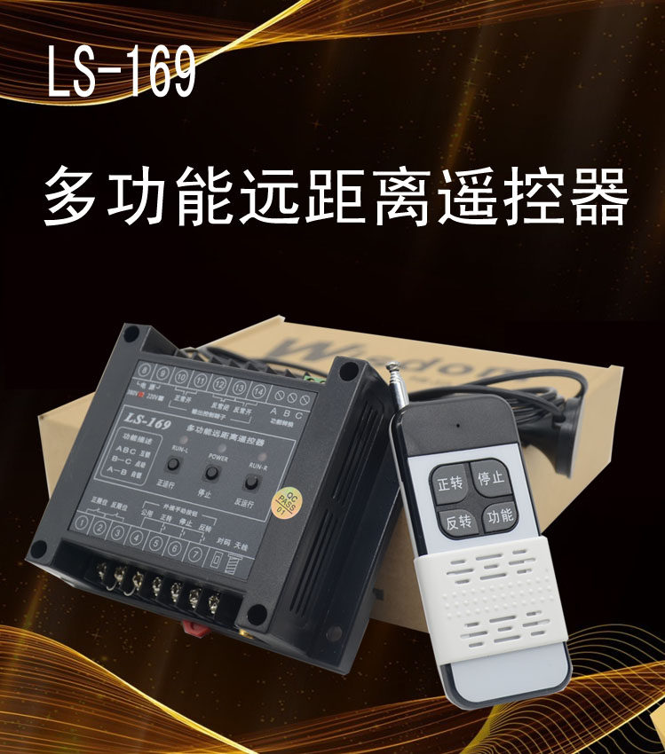 2路工业级无线遥控器水泵 电动门遥控开关220v380v