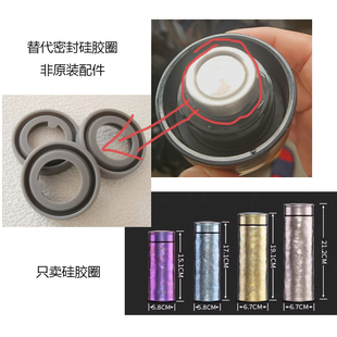 适用TAIC纯钛保温杯220ml 260ml杯盖防漏胶圈垫圈皮圈配件