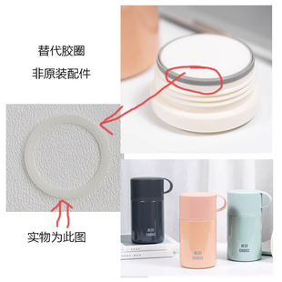 同款 焖烧罐可用600ml便携焖烧杯饭盒盖子胶圈防漏配件