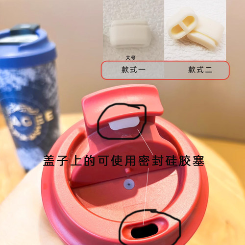 茶姬515毫升保温咖啡杯盖硅胶塞