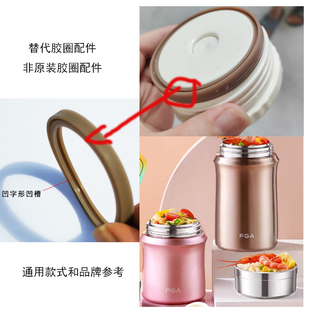 通用富光焖烧杯保温饭盒DAZ4705-1000-600ml杯盖防漏胶圈配件