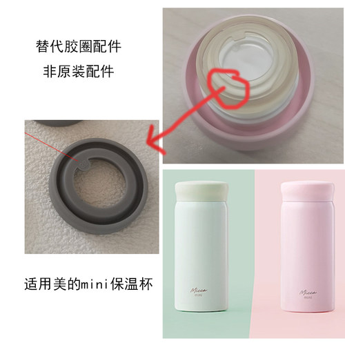 200ml杯盖内防漏硅胶圈垫圈配件