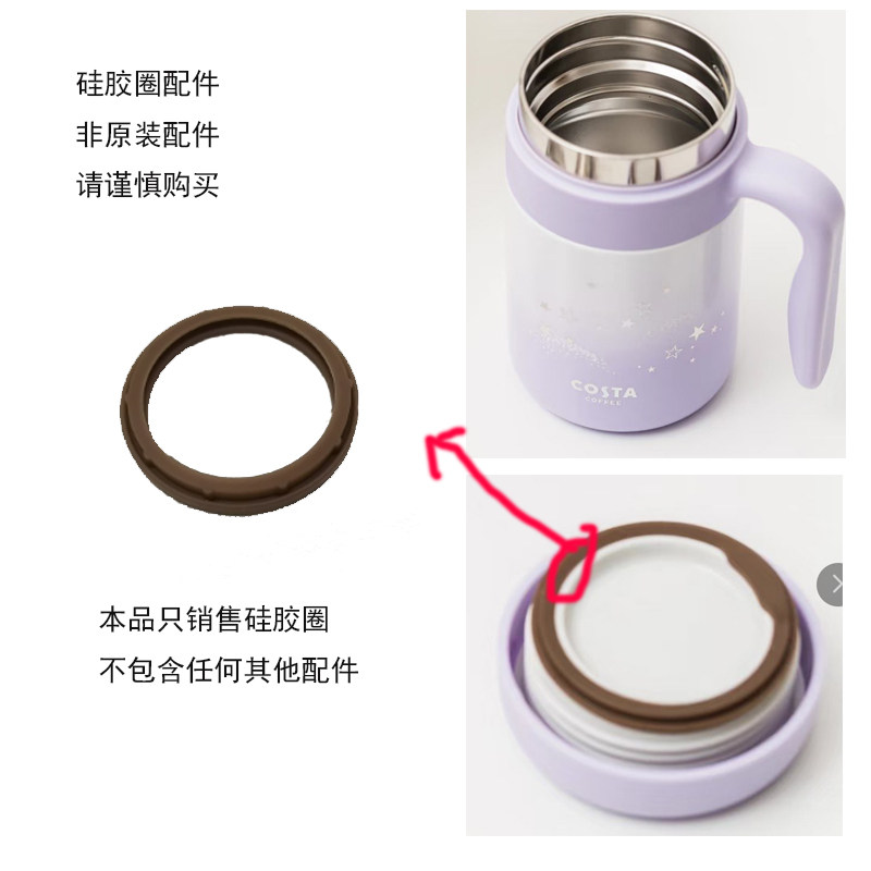 手柄不锈钢保温杯封防漏硅胶圈图片