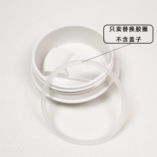 通用MUJI无印良品杯盖子胶圈MDJ1CC2S370/560ml不锈钢咖啡杯垫圈