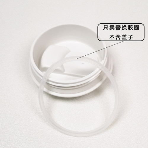 MDJ1CC2S杯盖密封垫圈密封胶圈