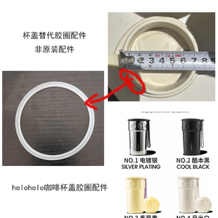 通用Holoholo保温杯盖子胶圈配件防漏垫圈皮圈