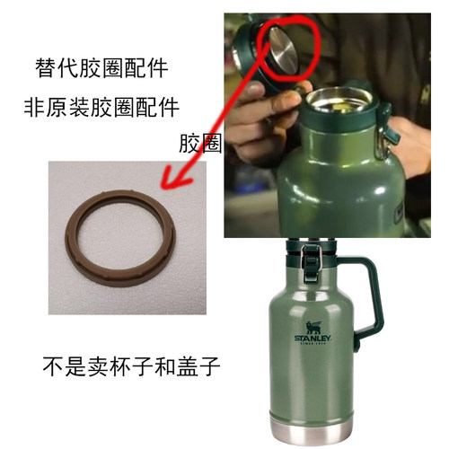 11.9升杯盖胶圈防漏皮圈配件