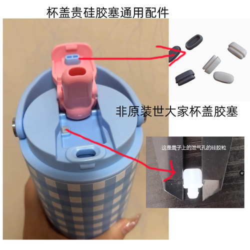 杯盖密封防漏封水口硅胶塞胶粒