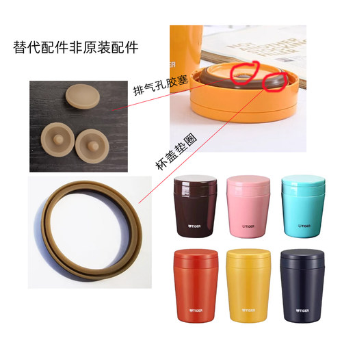 MCL-B025焖烧壶盖子胶圈胶塞配件