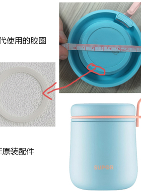 适用SUPOR苏泊尔500ml魔法焖烧杯KC50CT70替代密封硅胶圈垫圈配件