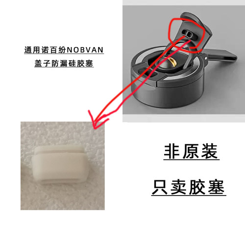 磁珠弹杯盖子防漏硅胶塞