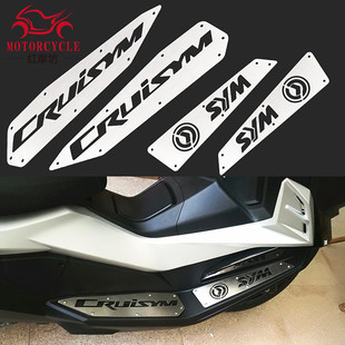 SYM 三阳巡弋300 CRUISYM300 改装不锈钢脚踏板 防滑垫边撑加大座