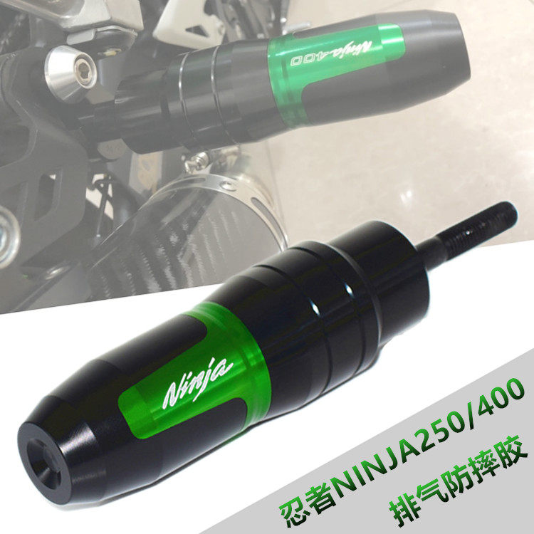 适用川崎忍者 NINJA250/400 18-19年 改装排气管防摔棒胶 保护球
