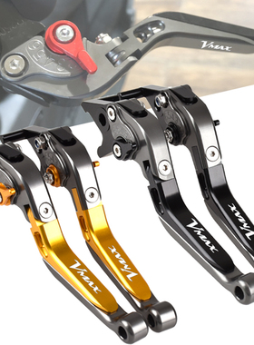 适用龙嘉vmax VMAXie300 改装刹车牛角手把拉杆 刹车折叠手柄手刹