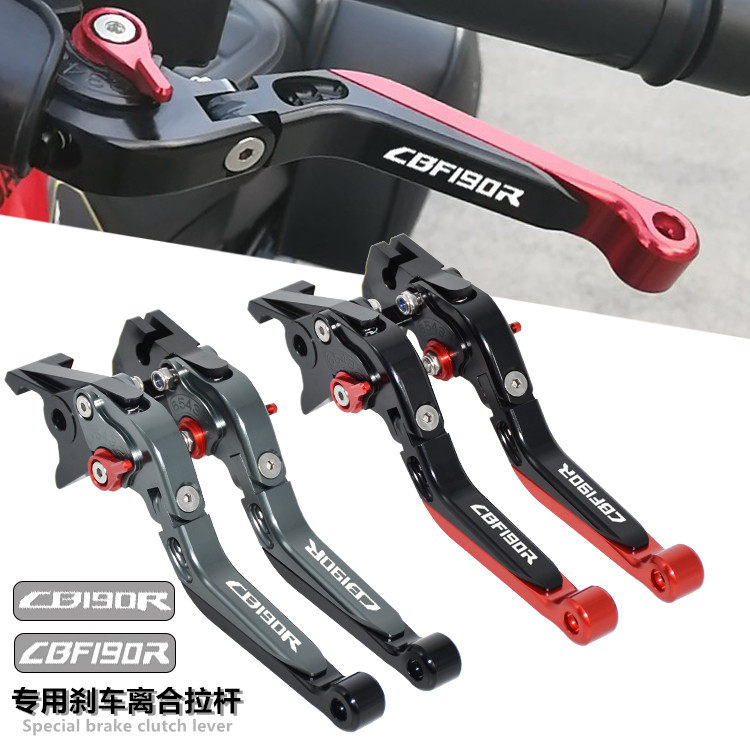 本田CBF190R/CB190R刹车离合牛角