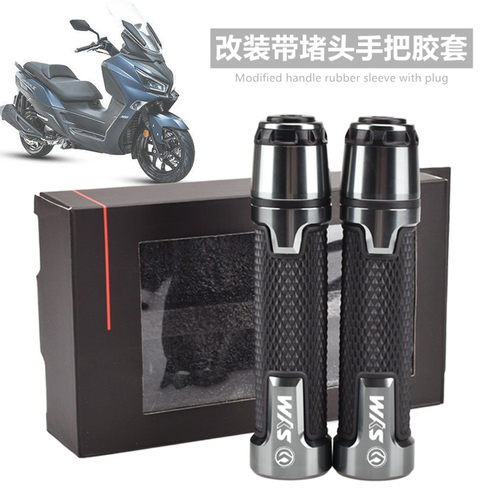 sym三阳改装手把胶套握把