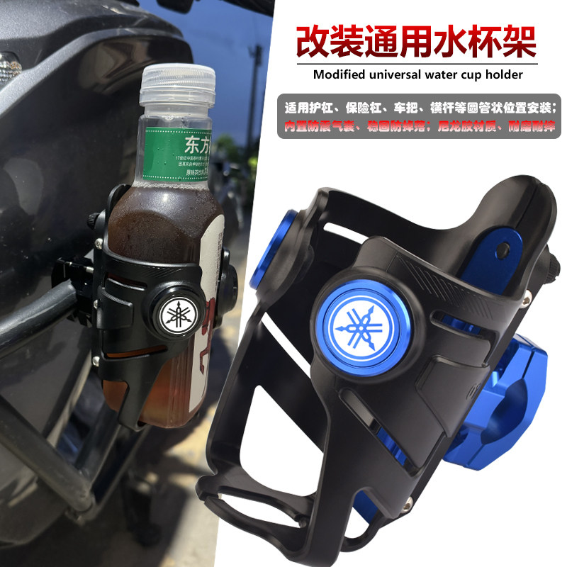 适用雅马哈MT03/09/07/10改装通用保险杠水杯架R3/25横杆水壶支架