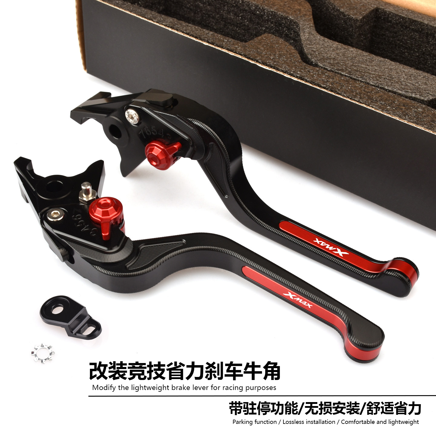 适用雅马哈20-25年XMAX300改装刹车省力牛角带驻停防后溜手柄手把