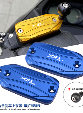 适用标致XP400GT改装刹车上泵盖XP400ALLURE油壶装饰盖带扩展球头