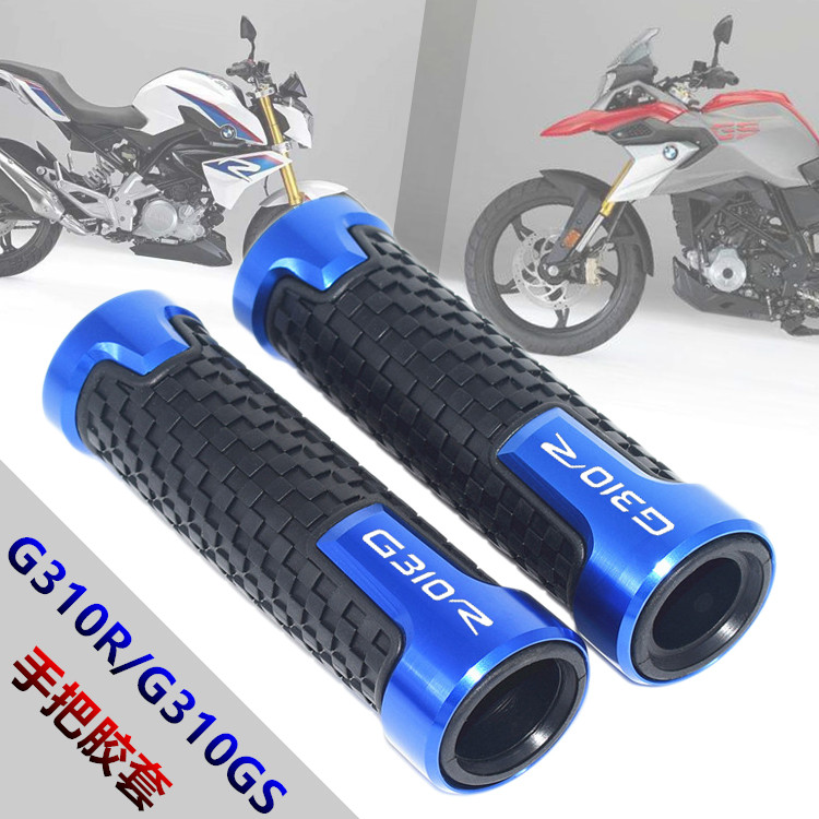 bmw宝马g310rg310gs车把套手把