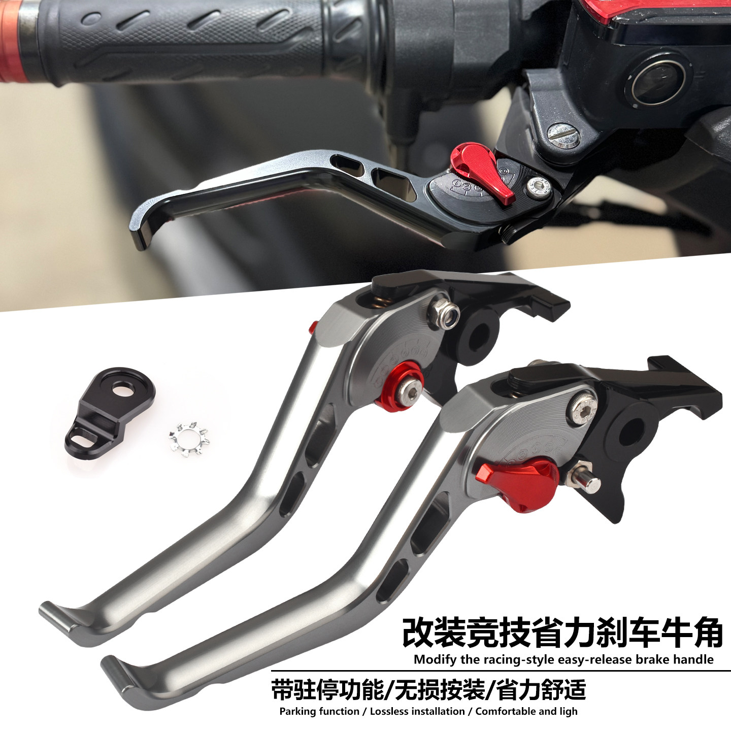 豪爵UFR/UHR150改装竞技刹车牛角