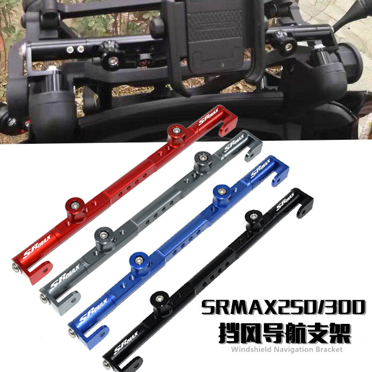 阿普利亚手机支架扩展平衡杆